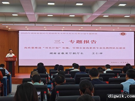 仁祥厅长 仁祥厅长